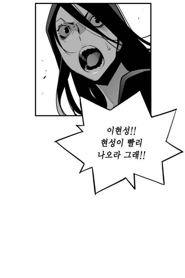 테러맨 70화 10