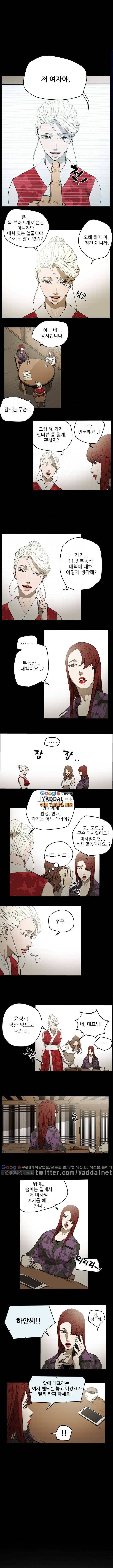 에이스 시즌2 7화 2