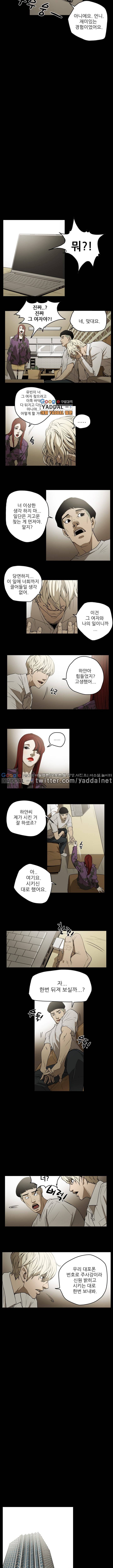 에이스 시즌2 7화 4