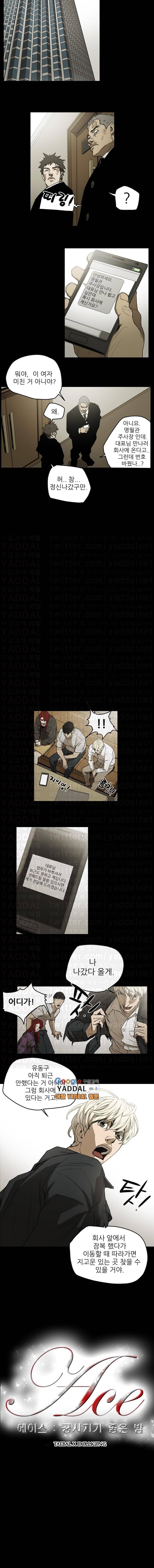 에이스 시즌2 7화 5