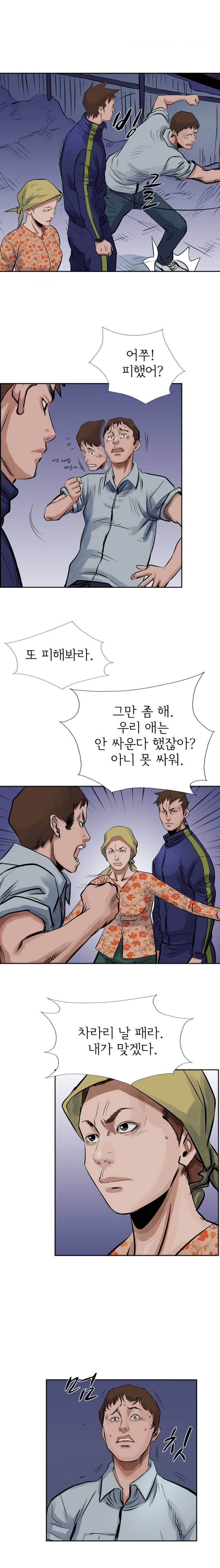 총수 비기닝 15 - 16화 1