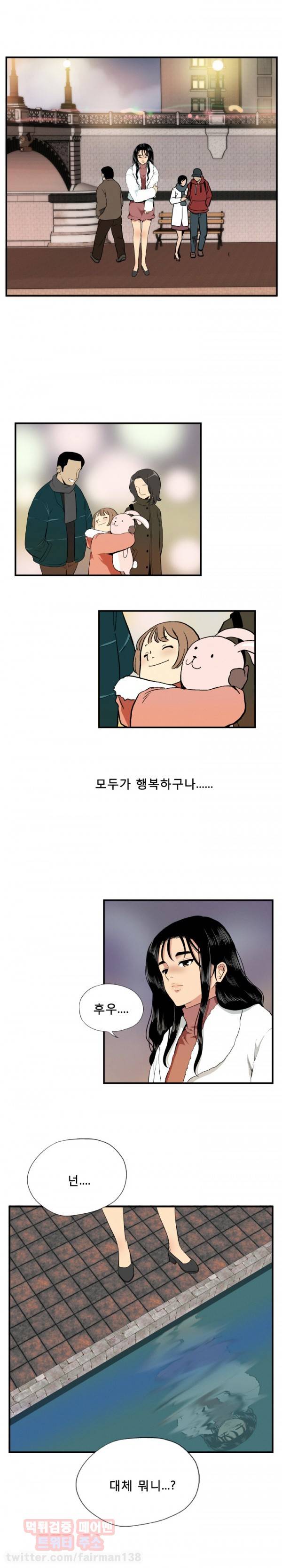 마돈나 9화 2