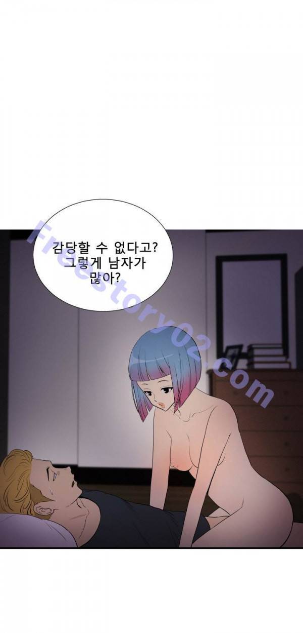 마돈나 12화 1