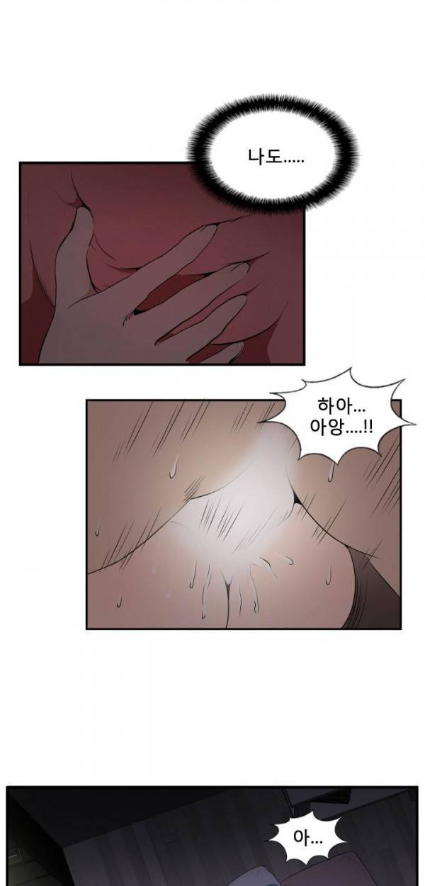 마돈나 12화 10