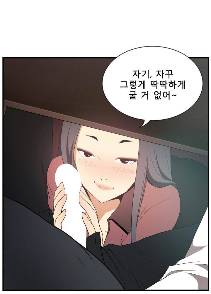 마돈나 19화 9