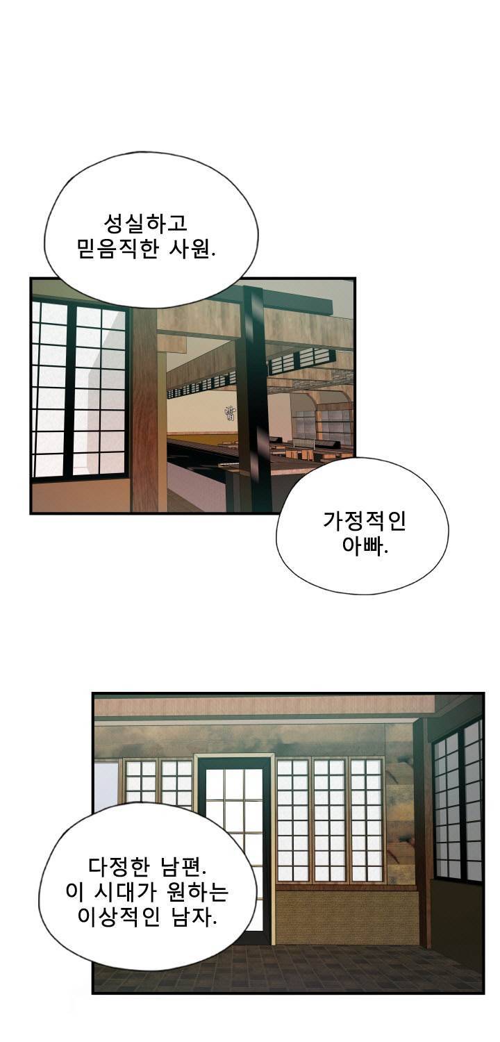 마돈나 19화 10
