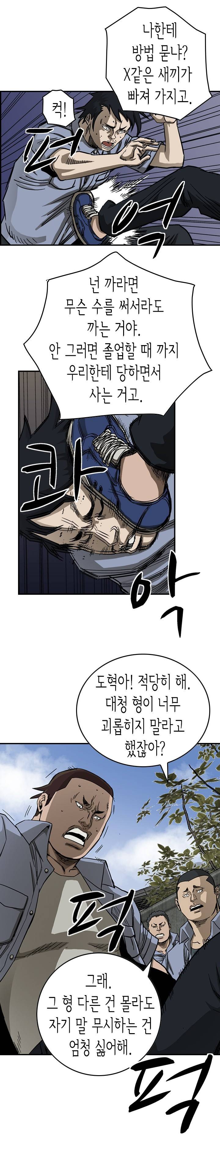 총수 비기닝 57화 3