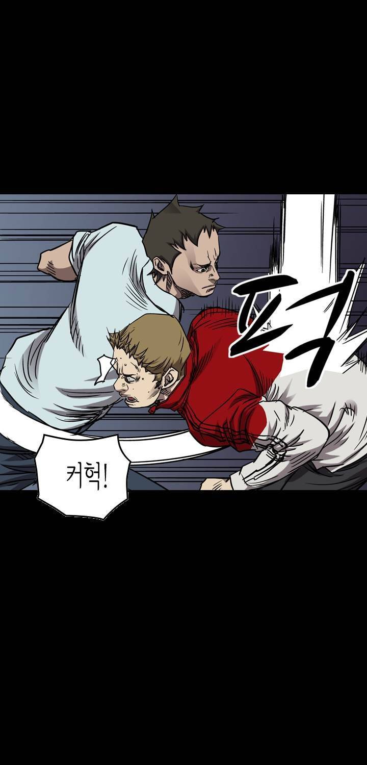 총수 비기닝 82화 2