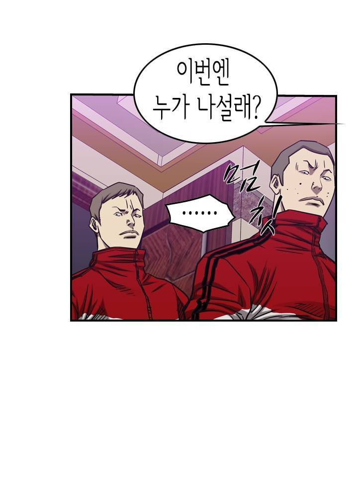 총수 비기닝 82화 6