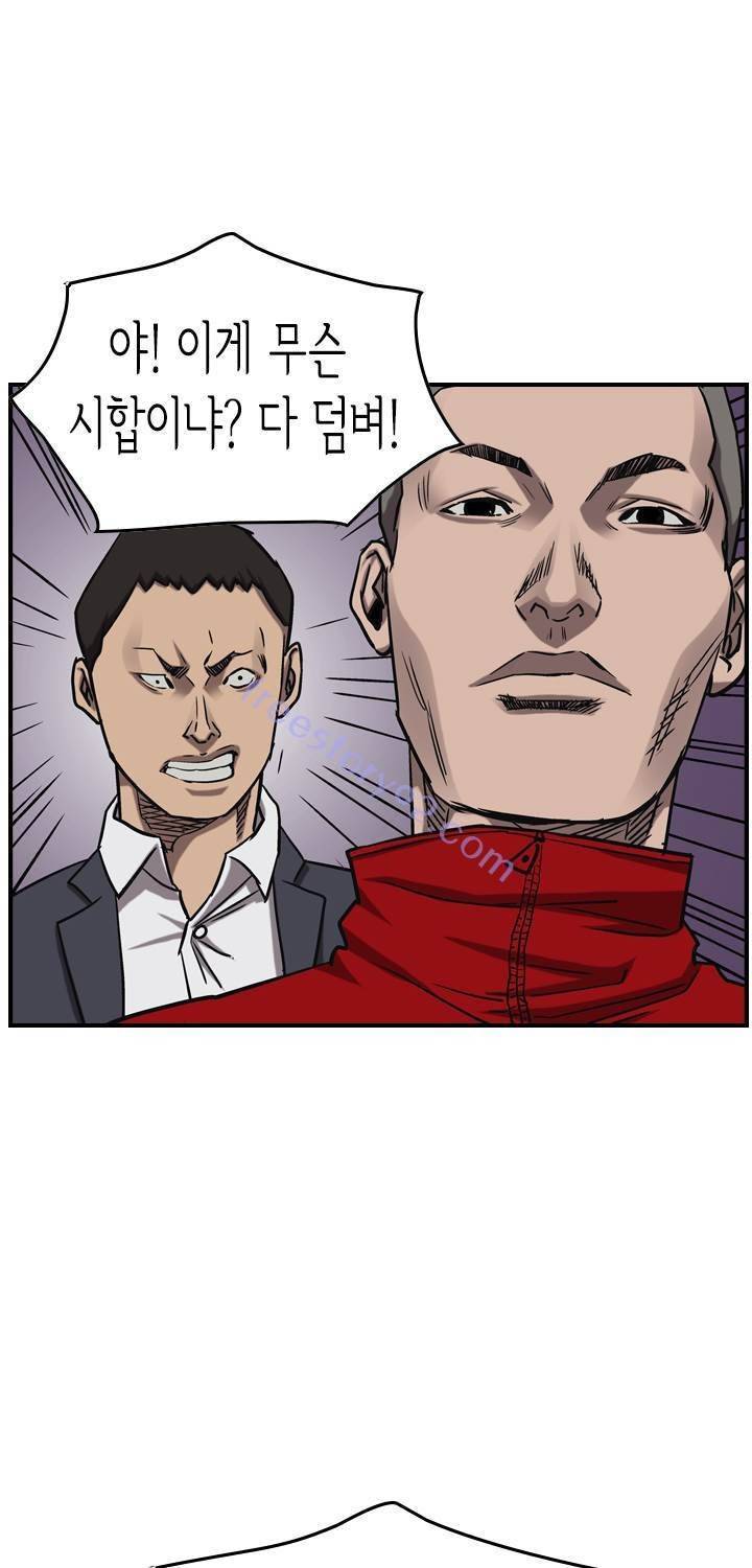 총수 비기닝 82화 7