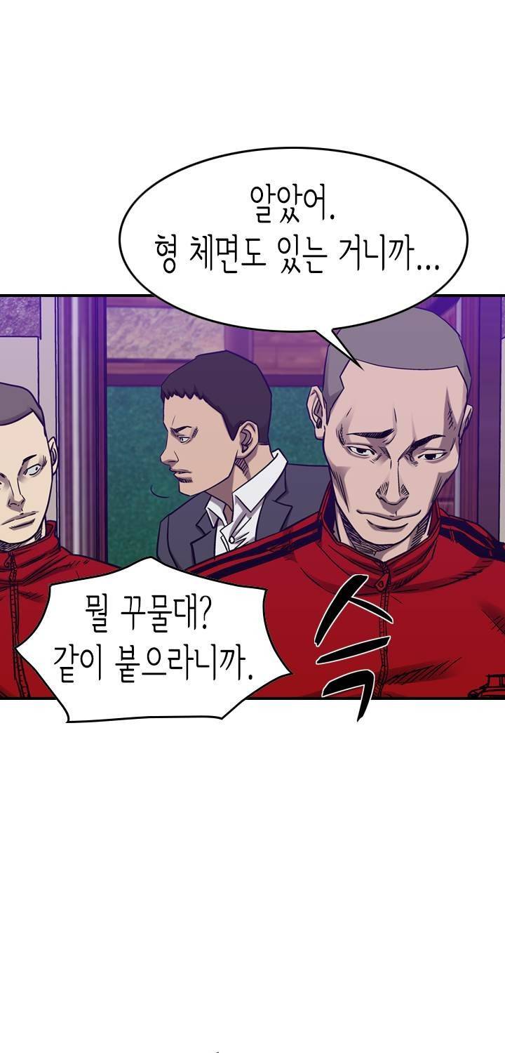 총수 비기닝 82화 13