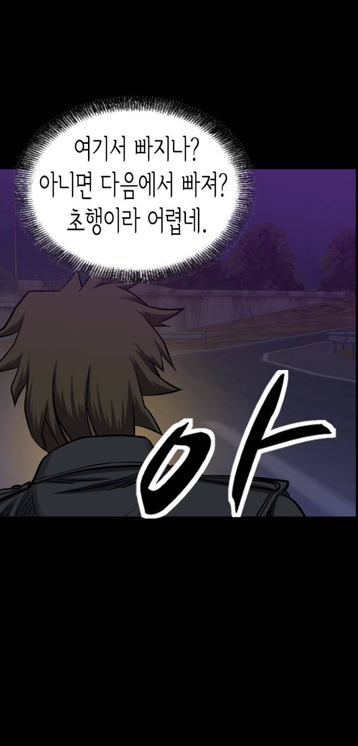 총수 비기닝 91화 2