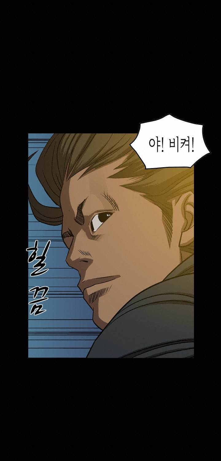 총수 비기닝 91화 4