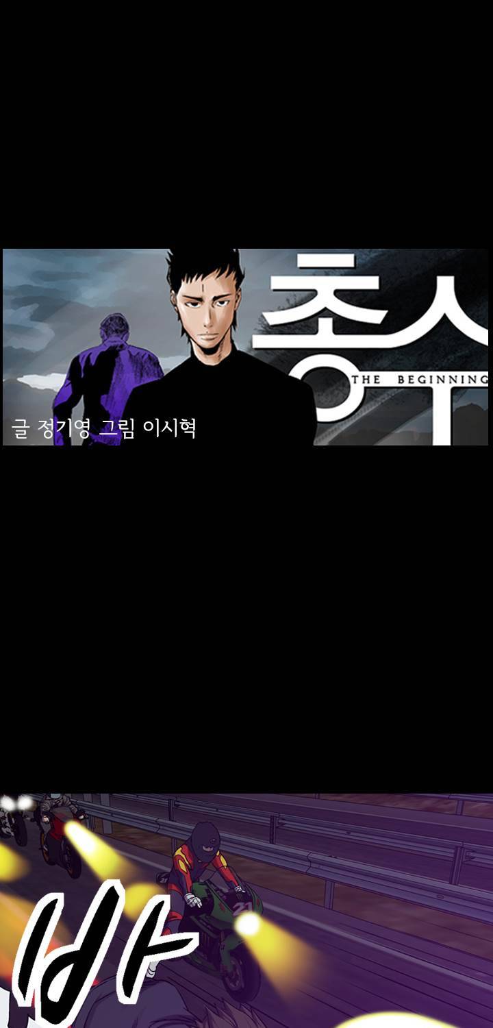 총수 비기닝 91화 7