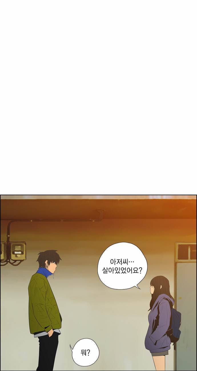 부활남 3화 1