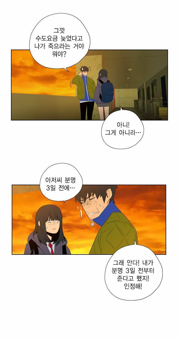 부활남 3화 3