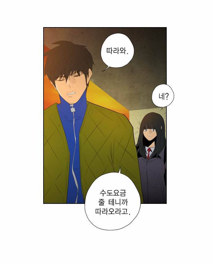 부활남 3화 4