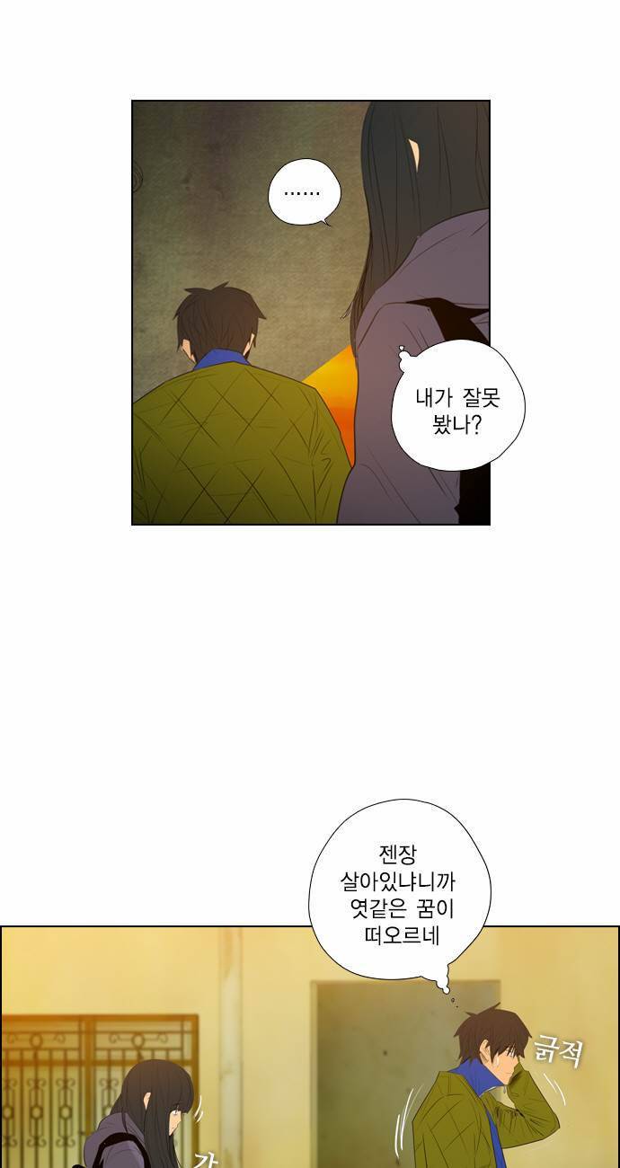 부활남 3화 5