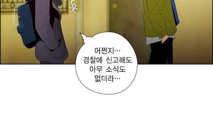 부활남 3화 6