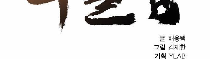 부활남 3화 8