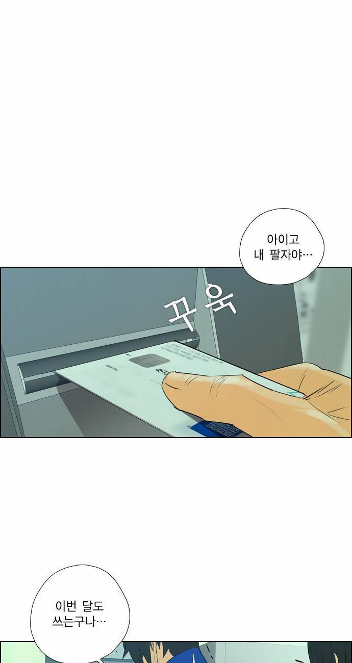부활남 3화 11