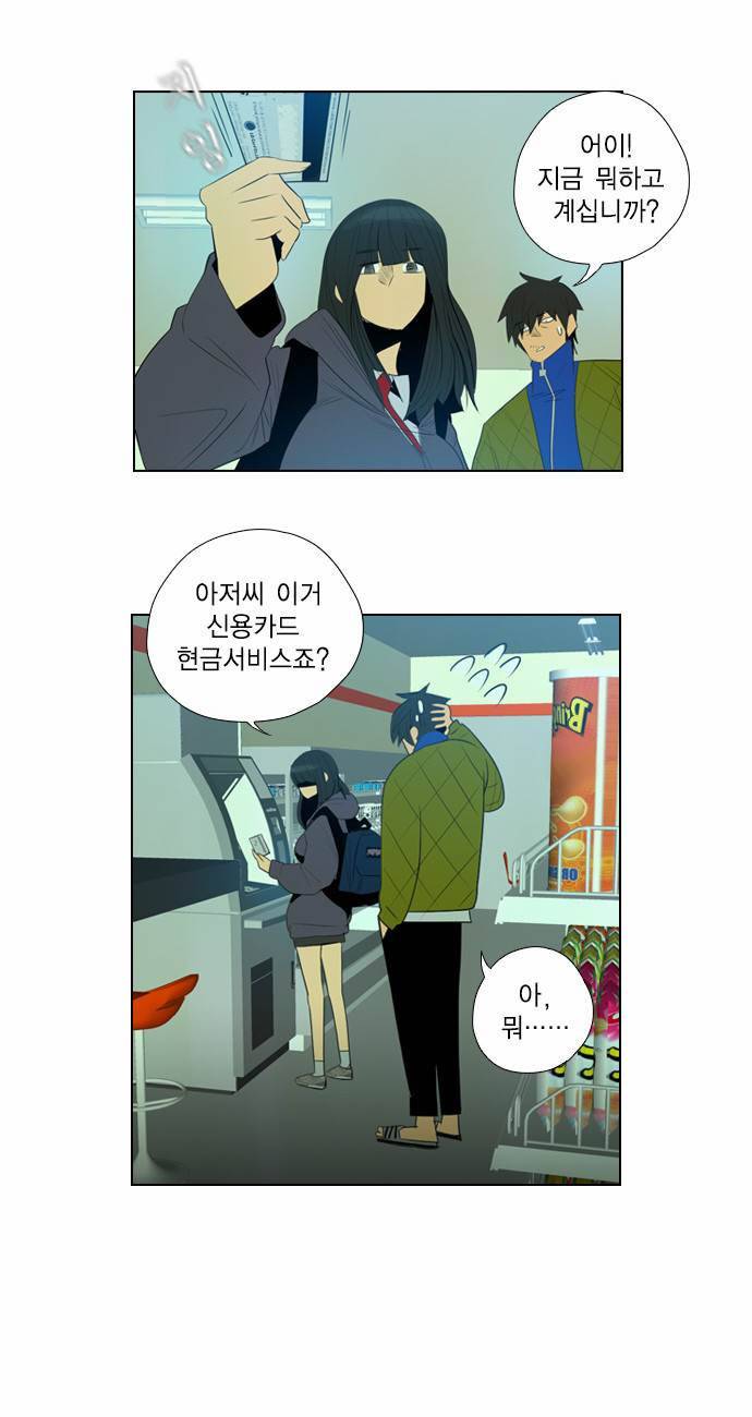 부활남 3화 15