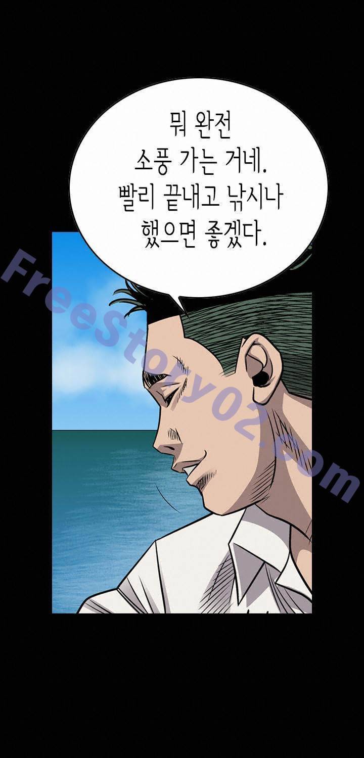 총수 비기닝 107화 1