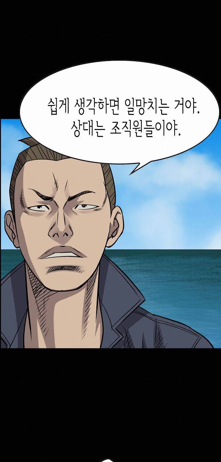 총수 비기닝 107화 2