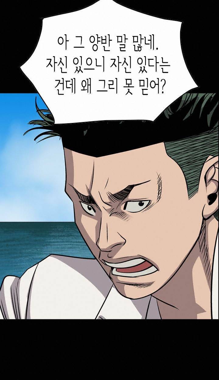 총수 비기닝 107화 3