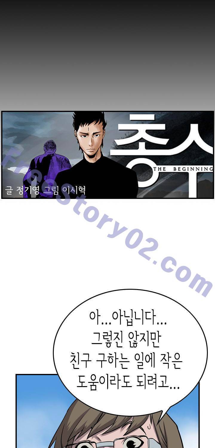 총수 비기닝 107화 7