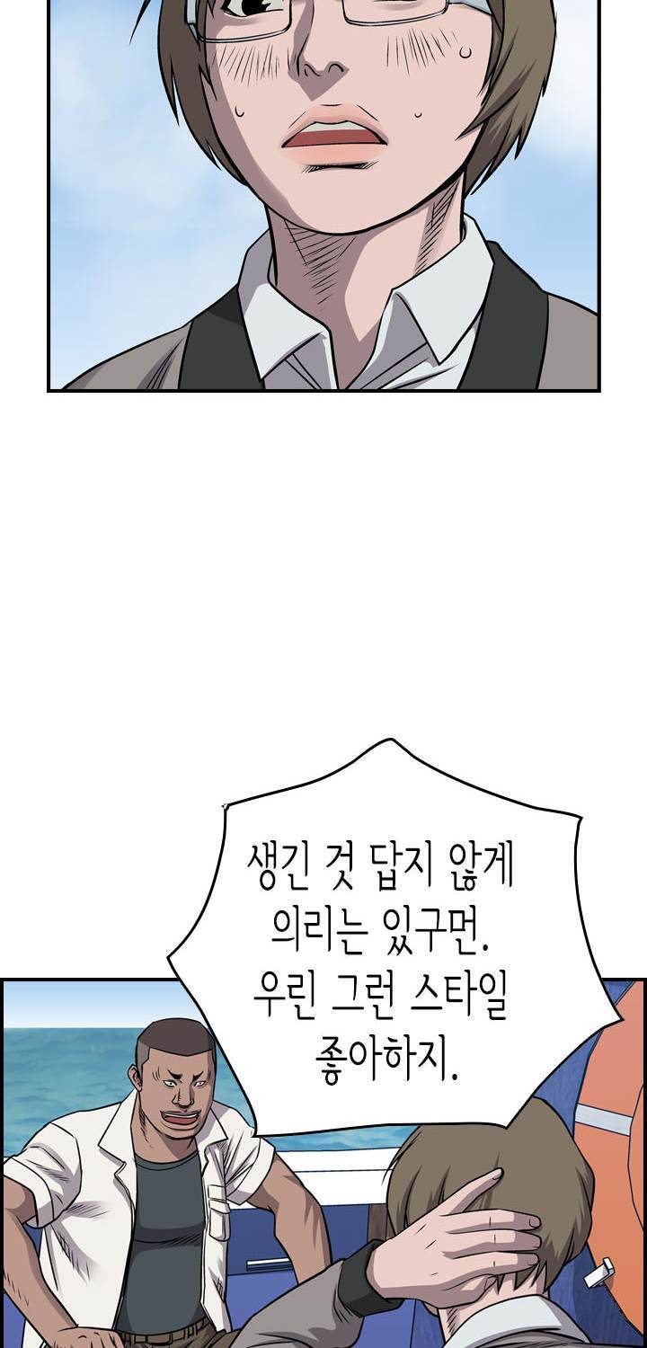 총수 비기닝 107화 8