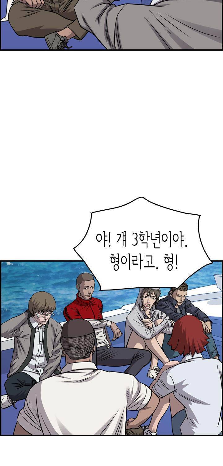 총수 비기닝 107화 9