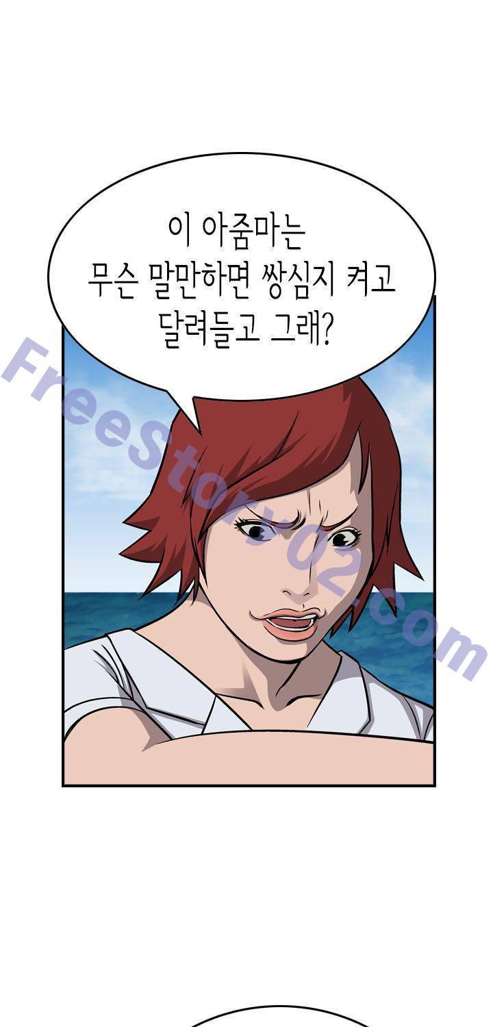 총수 비기닝 107화 11