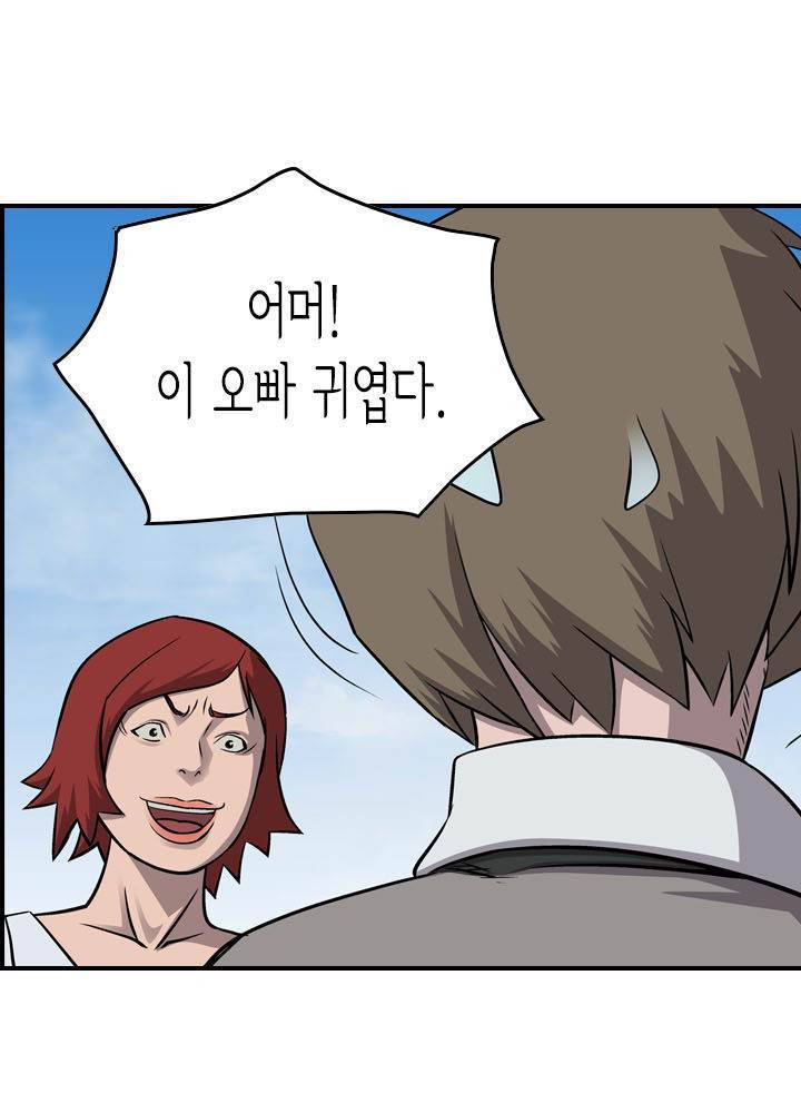 총수 비기닝 107화 13