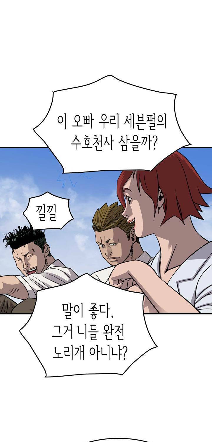 총수 비기닝 107화 14