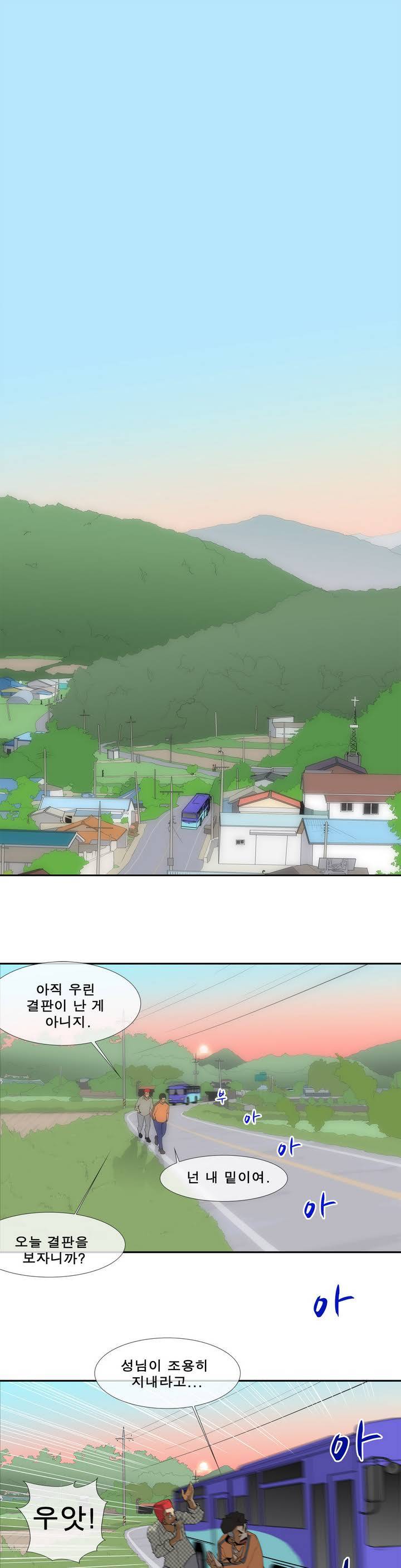 전설의 읍내최강 프롤로그 1