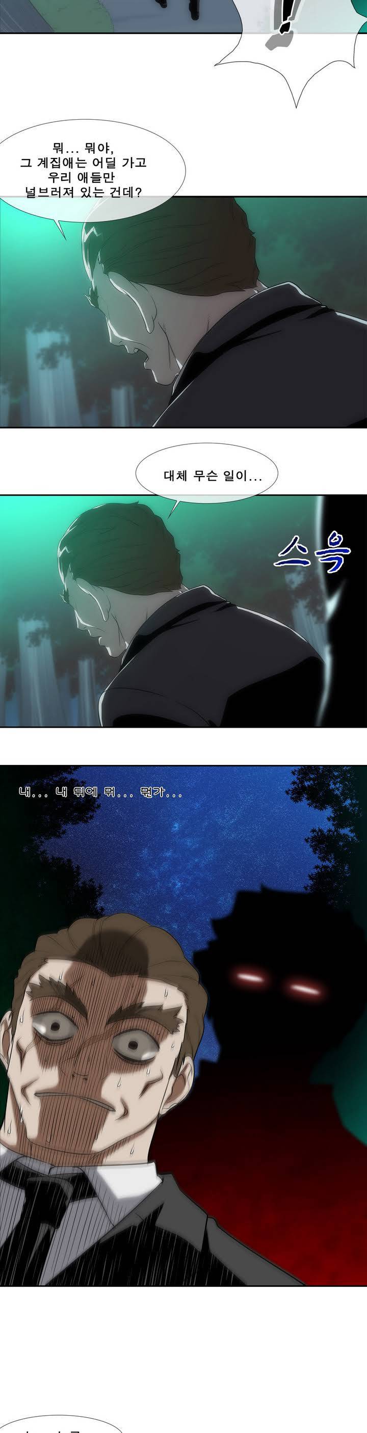 전설의 읍내최강 프롤로그 10