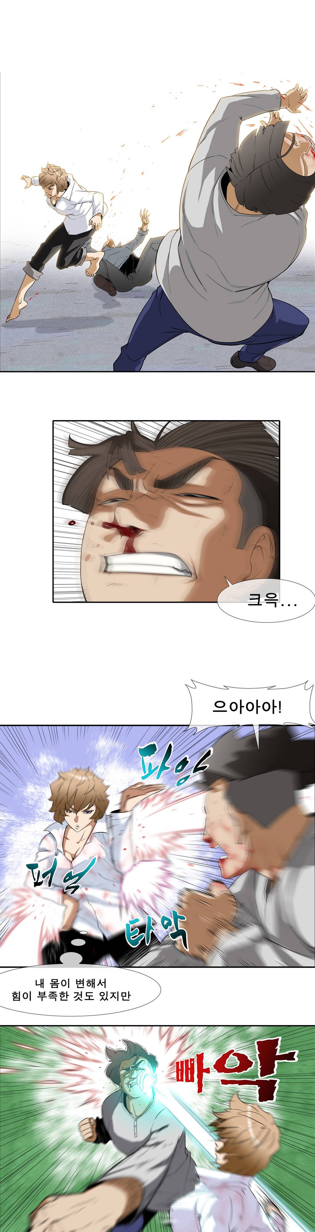 전설의 읍내최강 8화 - 읍내 최강자전 4 2