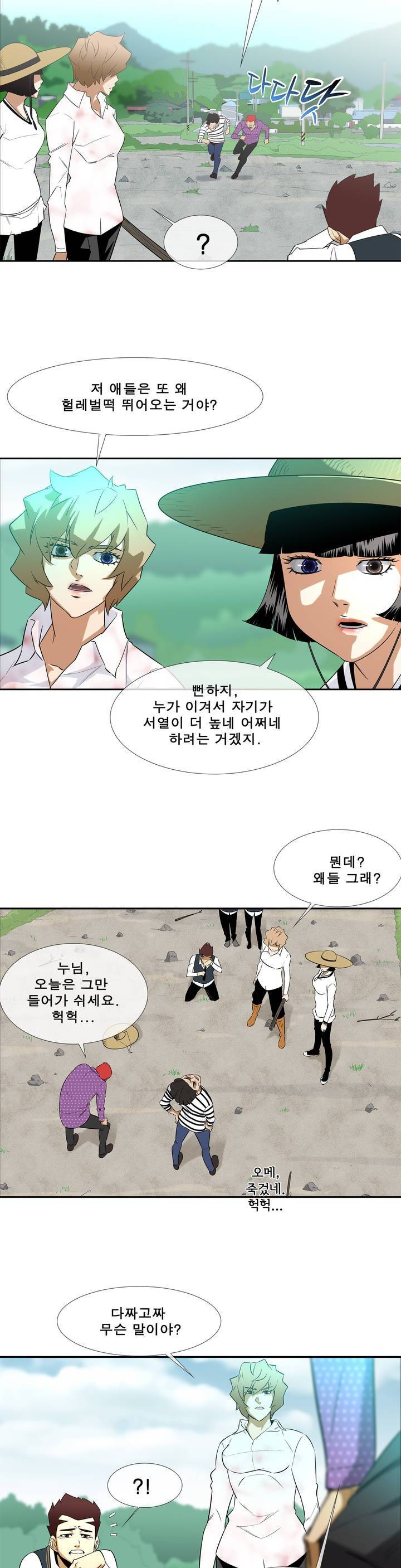 전설의 읍내최강 16화 - 형사미성년자 7 2