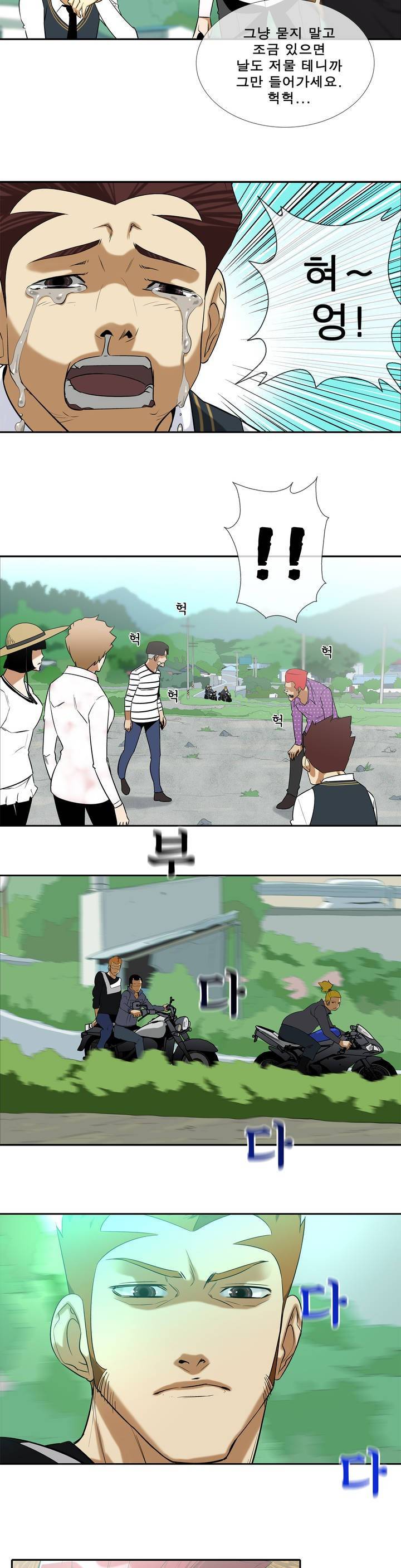 전설의 읍내최강 16화 - 형사미성년자 7 3