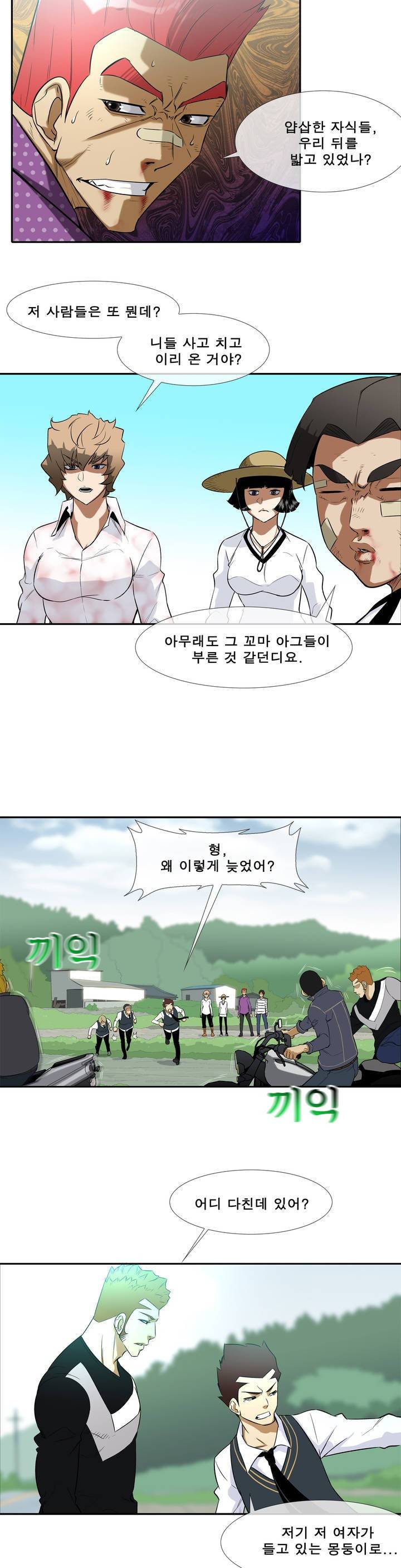 전설의 읍내최강 16화 - 형사미성년자 7 4