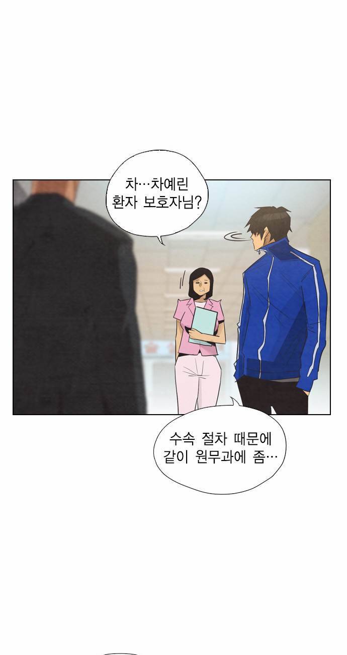 부활남 13화 11