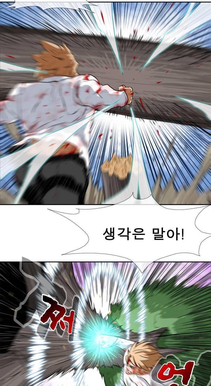전설의 읍내최강 39화 - 태풍 (16) 2