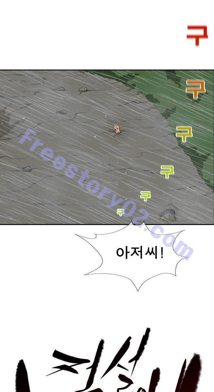 전설의 읍내최강 39화 - 태풍 (16) 6