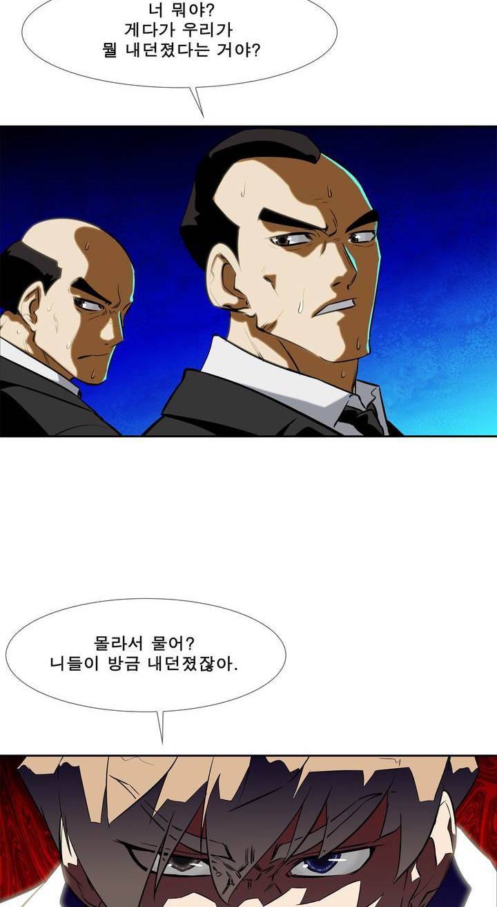 전설의 읍내최강 48화 - 군내 최강자전 (7) 2
