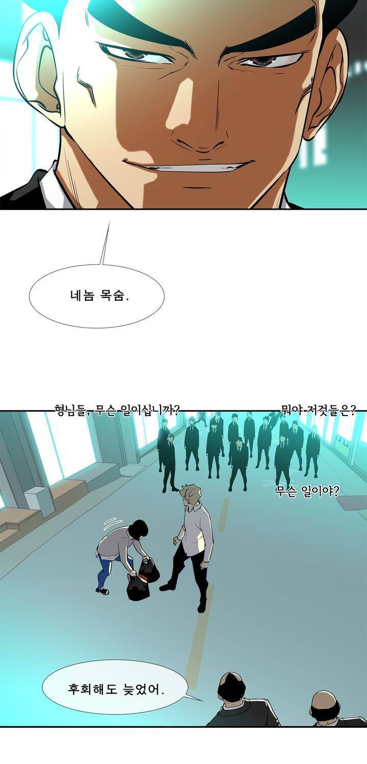 전설의 읍내최강 48화 - 군내 최강자전 (7) 5