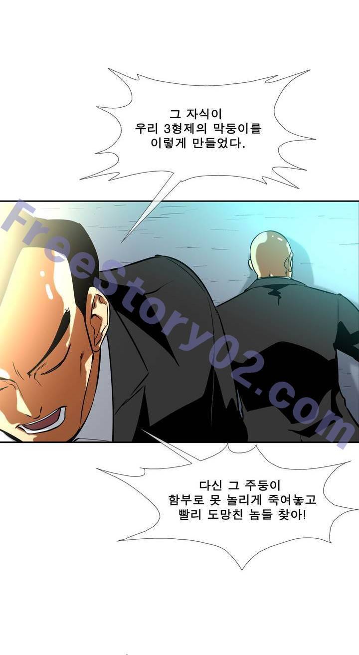 전설의 읍내최강 48화 - 군내 최강자전 (7) 6