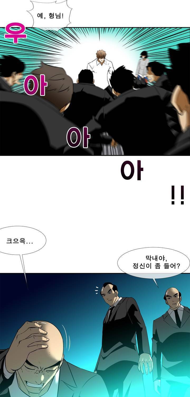전설의 읍내최강 48화 - 군내 최강자전 (7) 7