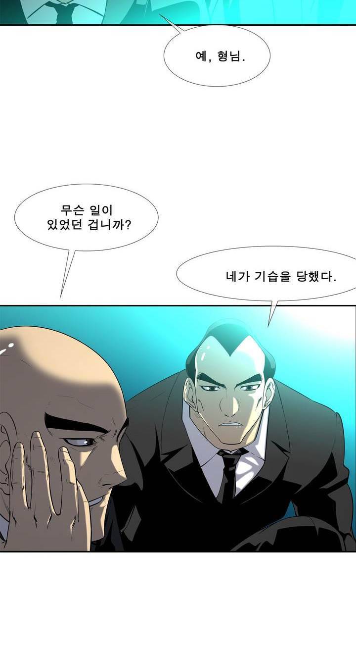 전설의 읍내최강 48화 - 군내 최강자전 (7) 8