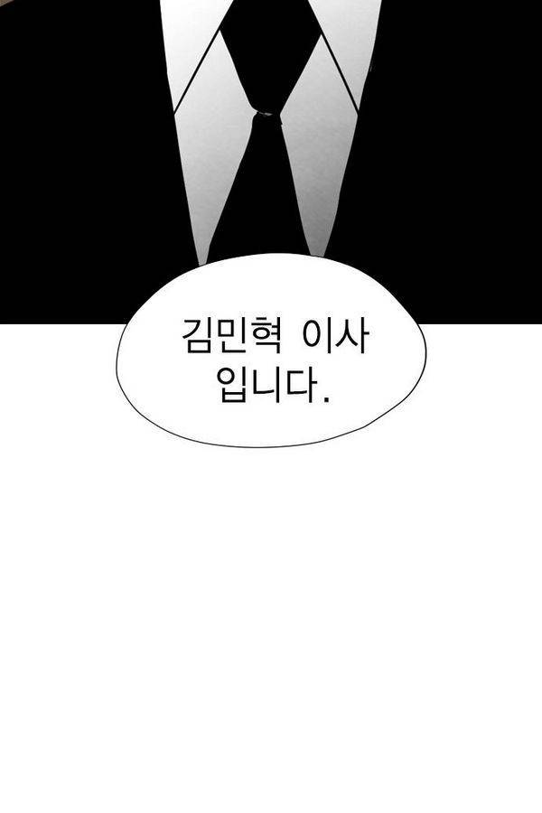 부활남 23화 9